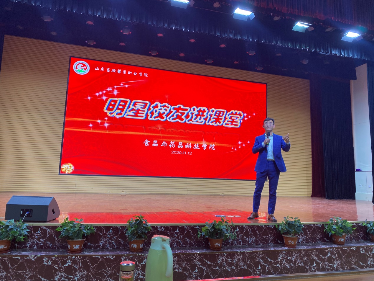说明: C:\Users\ADMINI~1\AppData\Local\Temp\360zip$Temp\360$2\食品与药品科技学院明星校友进课堂3.jpg