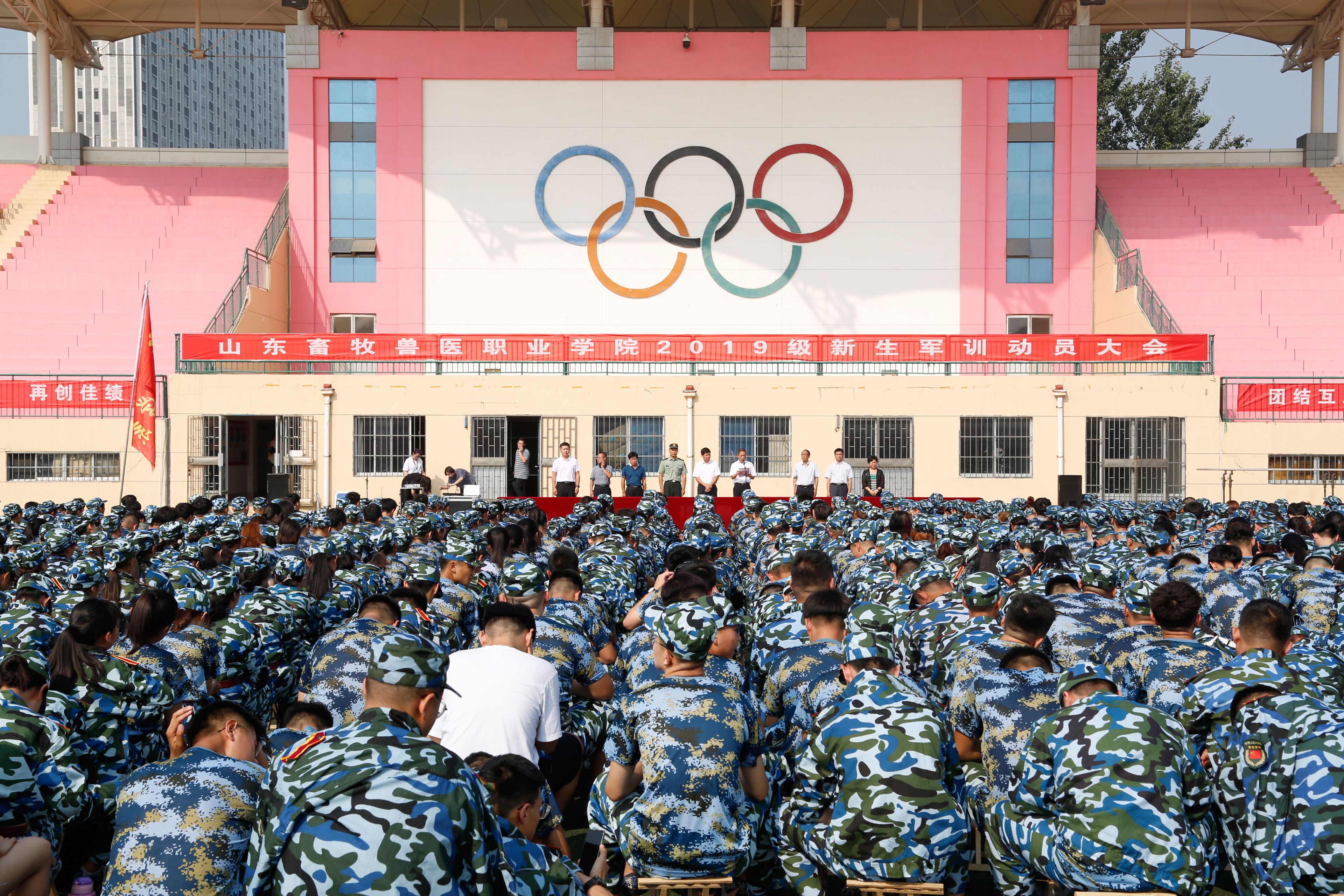 学院举行2019级新生军训动员大会-山东畜牧兽医职业学院
