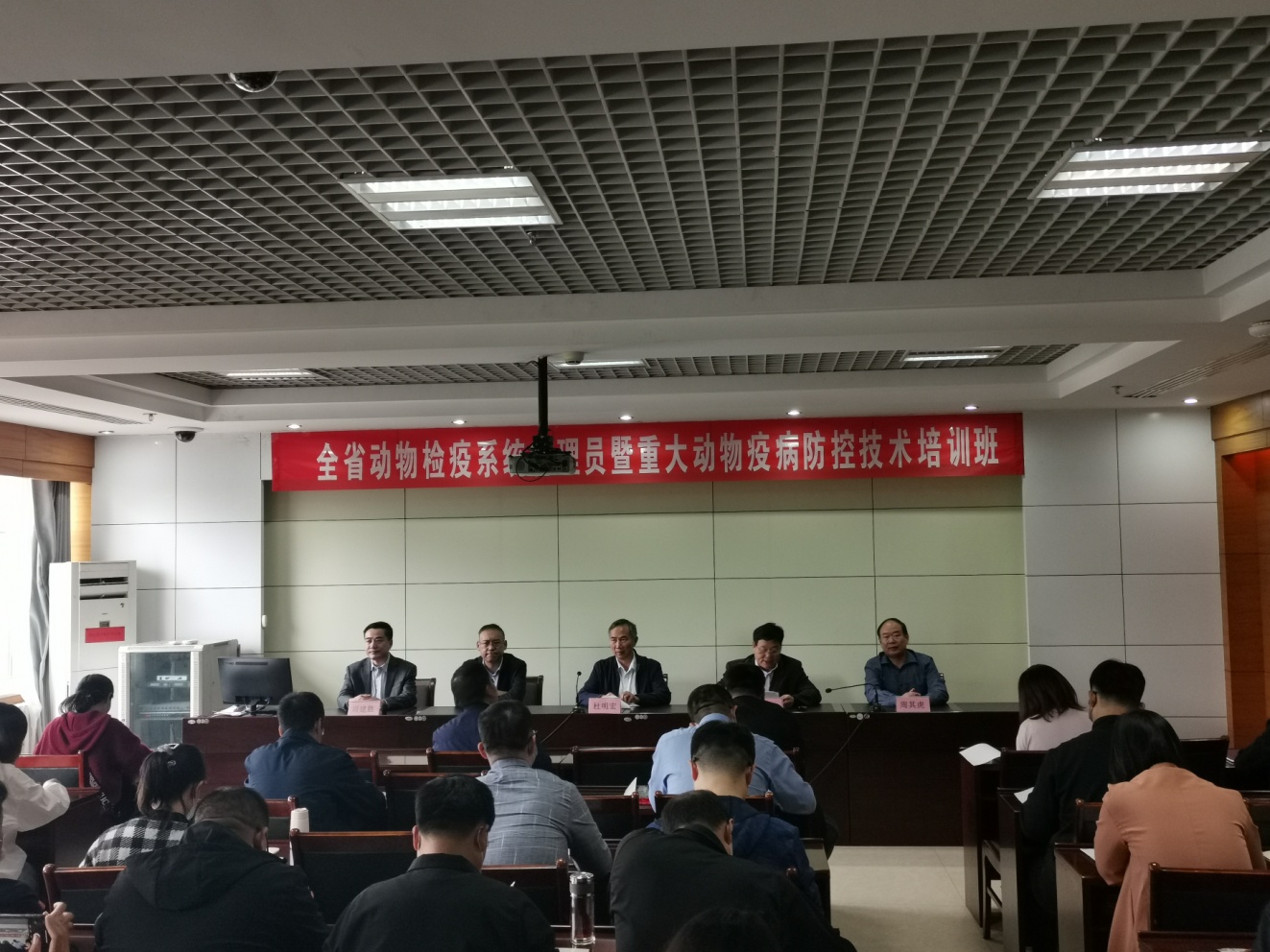 说明: C:\Users\Lenovo\Desktop\动物卫生中心\全省动物检疫信息平台管理员培训班第一期\959a350865a6dda4403e166cf1c727f.jpg
