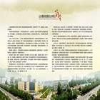 学院简介